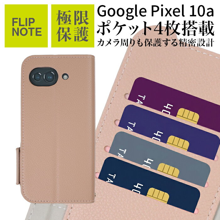 乐天商城 - Google Pixel 10a ケース 手帳型 耐衝撃 グーグルピクセル10a 大容量カード入れ カード収納 4枚収納 スマホスタンド 耐衝撃 耐久性 カメラ保護 カメラレンズ保護 レザー ピンク フリップ カバー ソフト ソフトケース スマホケース スマホカバー