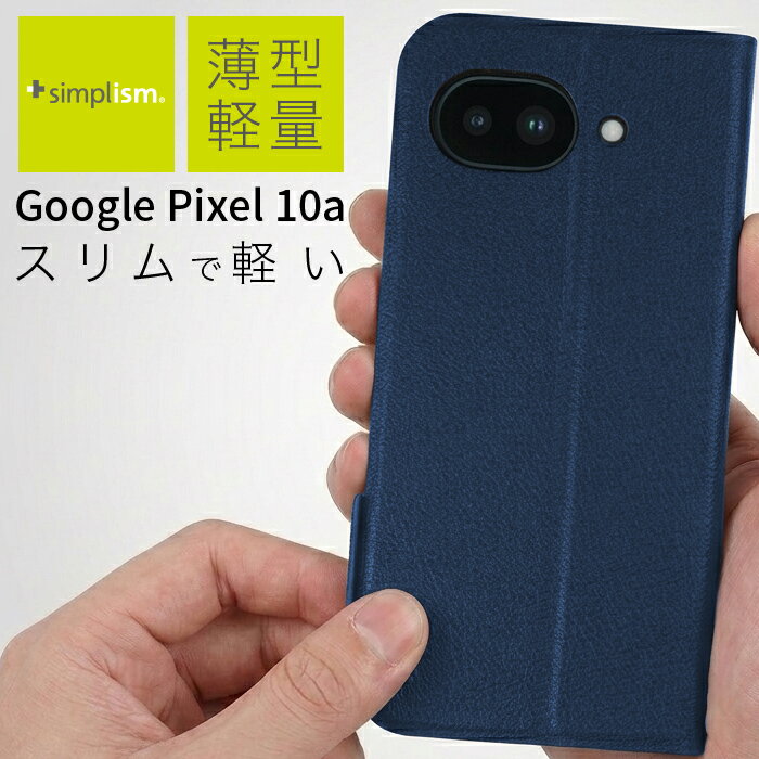 乐天商城 - Google Pixel 10a ケース 手帳型 薄型 グーグルピクセル10a スリム カードポケット カード入れ 収納 スマホスタンド 耐衝撃 耐久性 カメラ保護 レザー ネイビー 薄い 軽い 嵩張らない フリップ カバー ソフト ソフトケース スマホケース スマホカバー