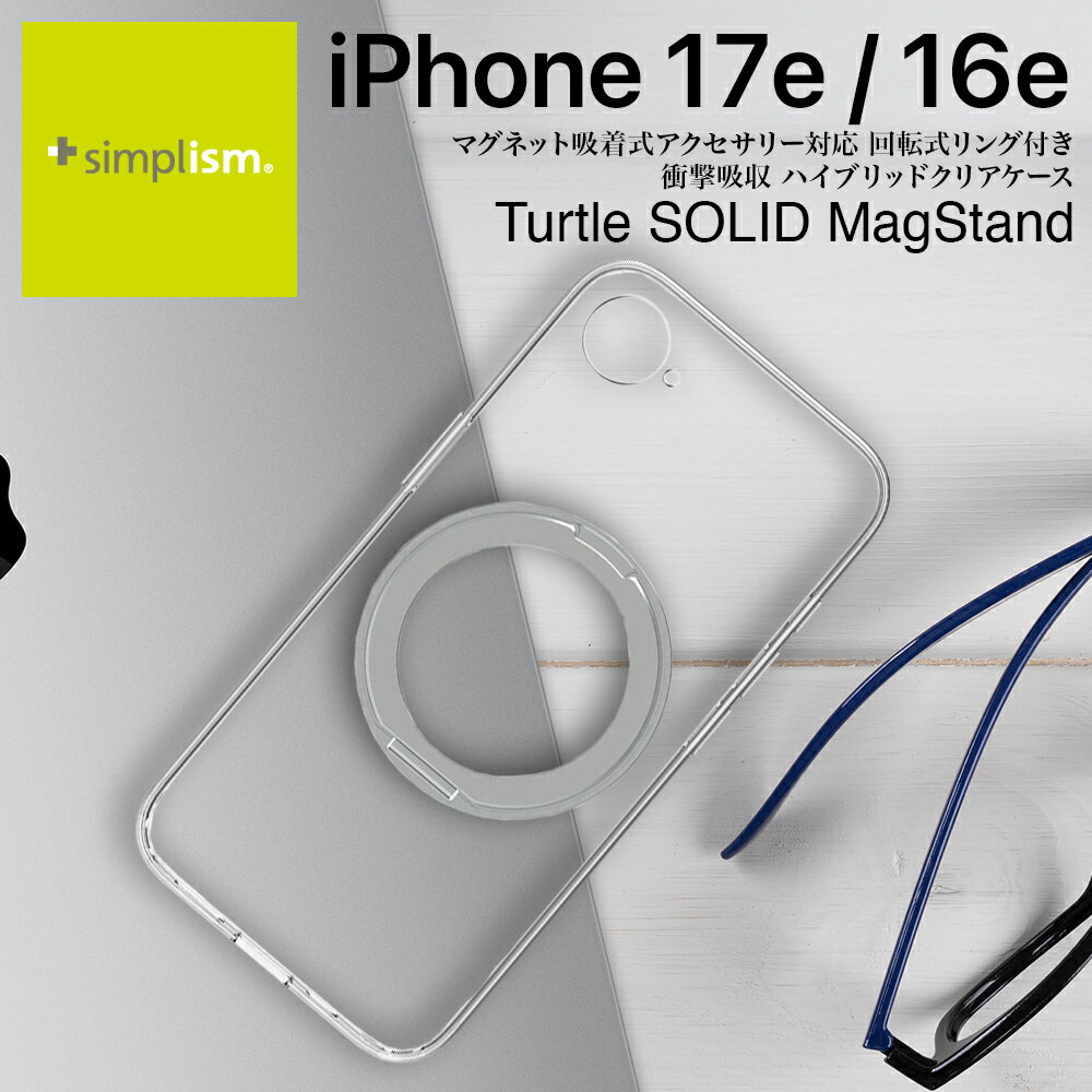 Rakuten - iPhone 17e ケース クリア リング付 アイフォン 16e マグネット MagSafe対応 マグセーフ 背面クリア 傷に強い リングスタンド 360度回転 落下防止 スタンド機能 シンプル おしゃれ カバー ハイブリッド ソフト ハード スマホケース スマホカバー