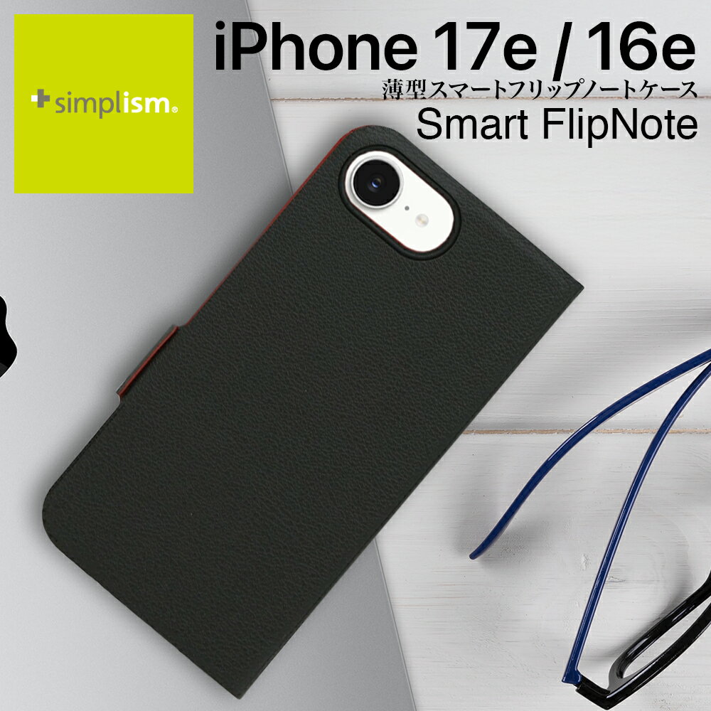 Rakuten - iPhone 17e ケース 手帳型 薄型 アイフォン 16e スリム カードポケット カード入れ 収納 スマホスタンド 耐衝撃 耐久性 カメラ保護 レザー ブラック 薄い 軽い 嵩張らない フリップ カバー ハード ハードケース スマホケース スマホカバー