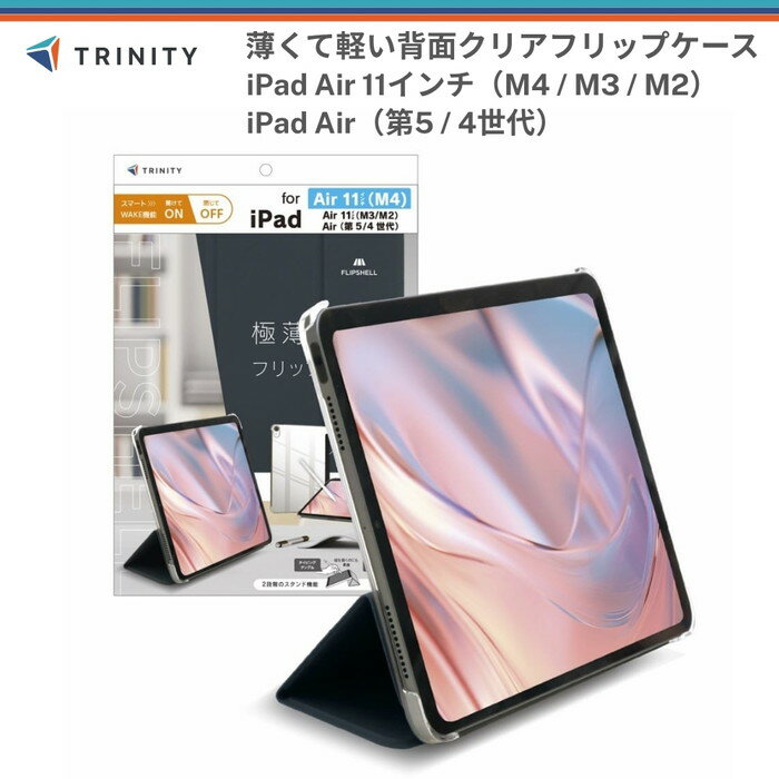 Rakuten - iPad Air 11インチ ケース クリア 軽量 アイパッドエアー 薄型 スリム 軽い レザー スタンド機能 タイピングアングル 動画視聴アングル 角度調整 動画視聴 オートスリープ スマートウェイク ネイビー 指紋がつきにくい 操作性 カバー
