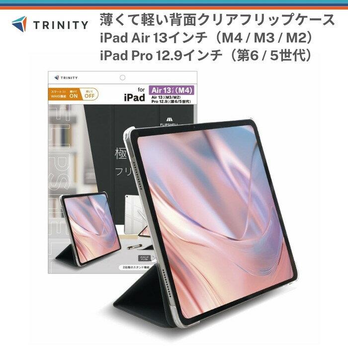 Rakuten - iPad Air 13インチ ケース クリア 軽量 アイパッドエアー 薄型 スリム 軽い レザー スタンド機能 タイピングアングル 動画視聴アングル 角度調整 動画視聴 オートスリープ スマートウェイク ブラック 指紋がつきにくい 操作性 カバー