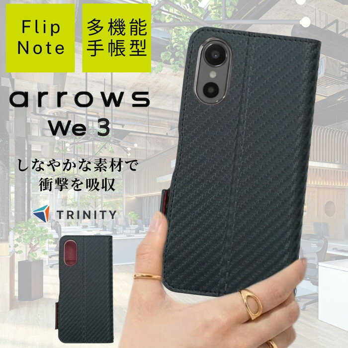 樂天商城 - arrows We3 ケース 手帳型 トリニティ 耐衝撃 アローズ ウィー3 大容量カード入れ カード収納 4枚収納 スマホスタンド 耐衝撃 耐久性 カメラ保護 カメラレンズ保護 レザー ブラック レッド フリップ カバー ソフト ソフトケース スマホケース スマホカバー