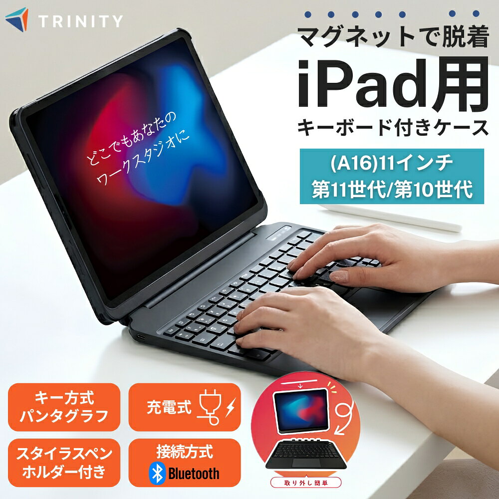 iPad A16（11インチ） 保護シール・キーボード付 楽天市場】ipad 保護フィルム a16（キーボード｜マウス・キーボード