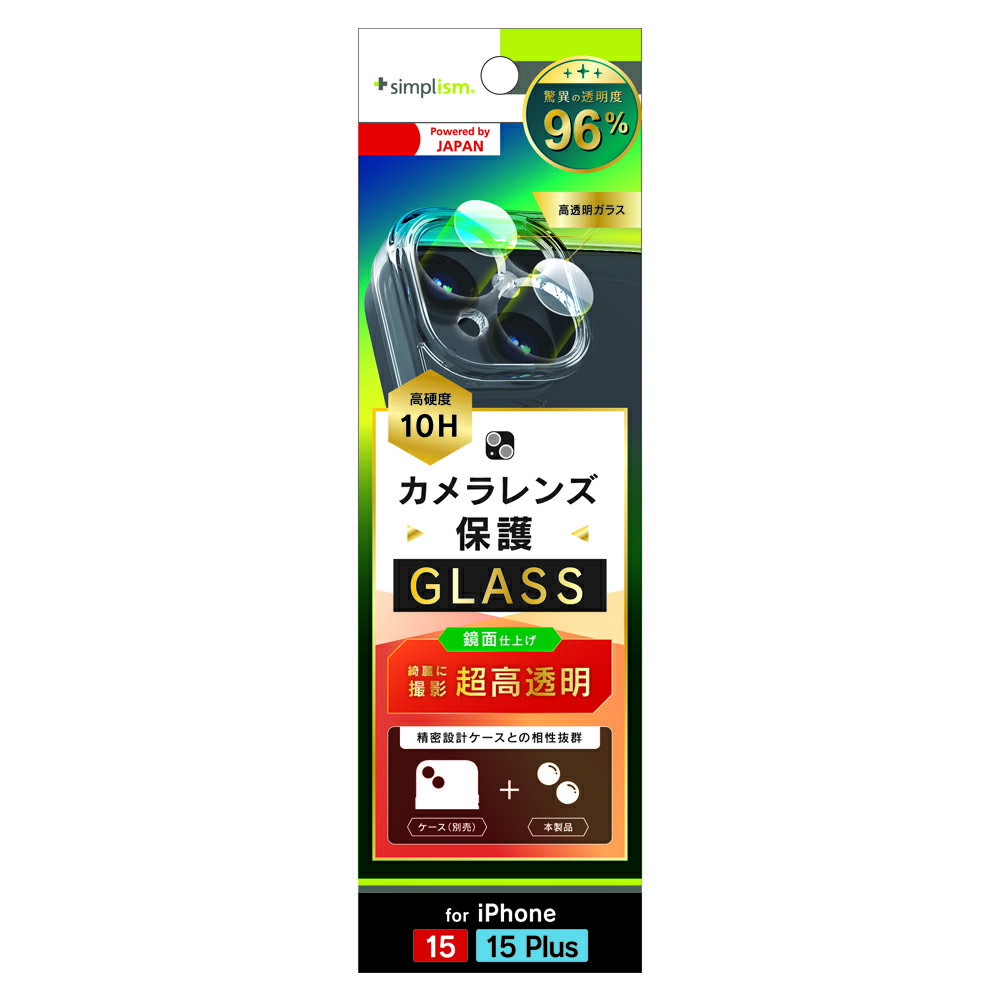 Rakuten - iPhone15 iPhone15 Plus カメラレンズ ガラス レンズカバー 透明 クリア カメラカバー 硬度10H 飛散防止 貼り付けキット付属 アイフォン アップル 人気 日本ブランド 高品質 おすすめ 正規品