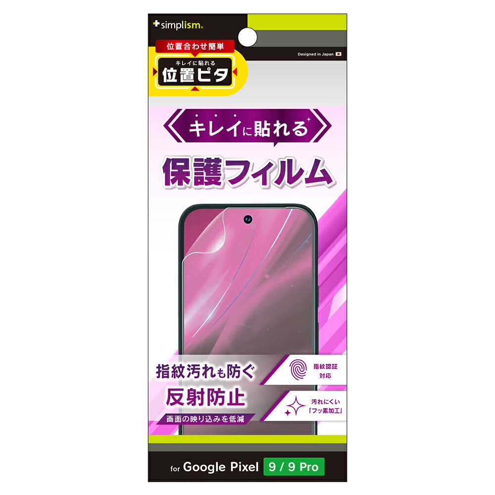 乐天商城 - Google Pixel 9 Pixel 9Pro フィルム 反射防止 クリア 貼り付けキット付属 グーグル ピクセル 人気 日本ブランド 高品質 おすすめ 正規品