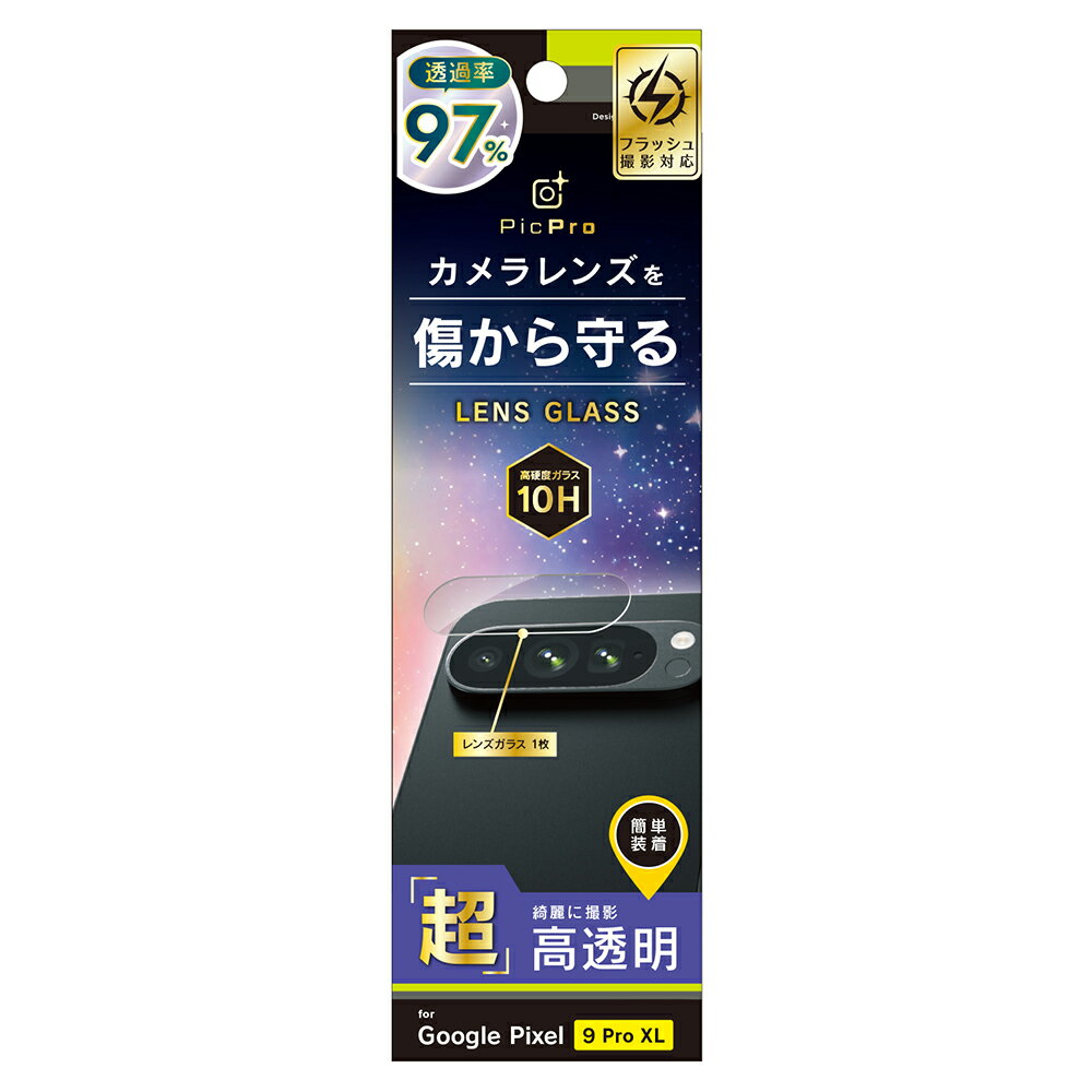 Rakuten - Google Pixel 9 Pro XL カメラレンズ ガラス レンズカバー 透明 クリア カメラカバー 硬度10H 飛散防止 貼り付けキット付属 グーグル ピクセル 人気 日本ブランド 高品質 おすすめ 正規品