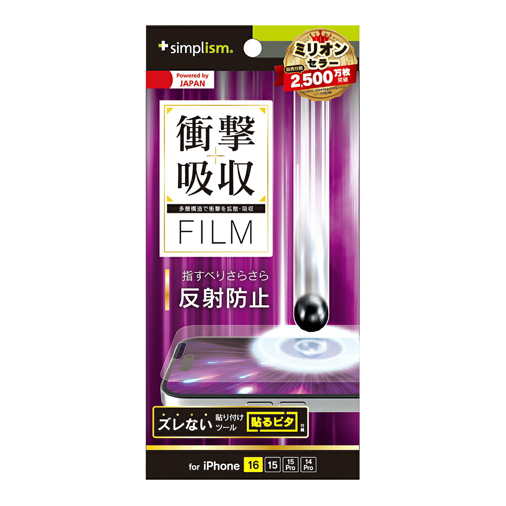 乐天商城 - iPhone16 ガラスフィルム 透明 反射防止 クリア 耐衝撃 衝撃吸収ケースに干渉しない 平面 アイフォン アップル 人気 日本ブランド 高品質 おすすめ 正規品