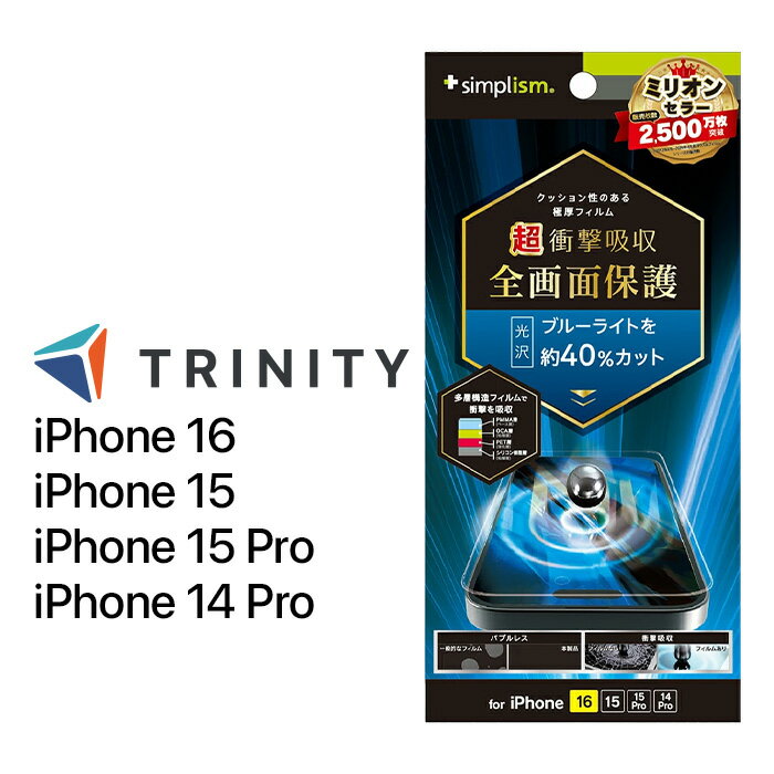 樂天商城 - iPhone16 ガラスフィルム 透明 ブルーライトカット クリア 耐衝撃 衝撃吸収ケースに干渉しない 平面 アイフォン アップル 人気 日本ブランド 高品質 おすすめ 正規品