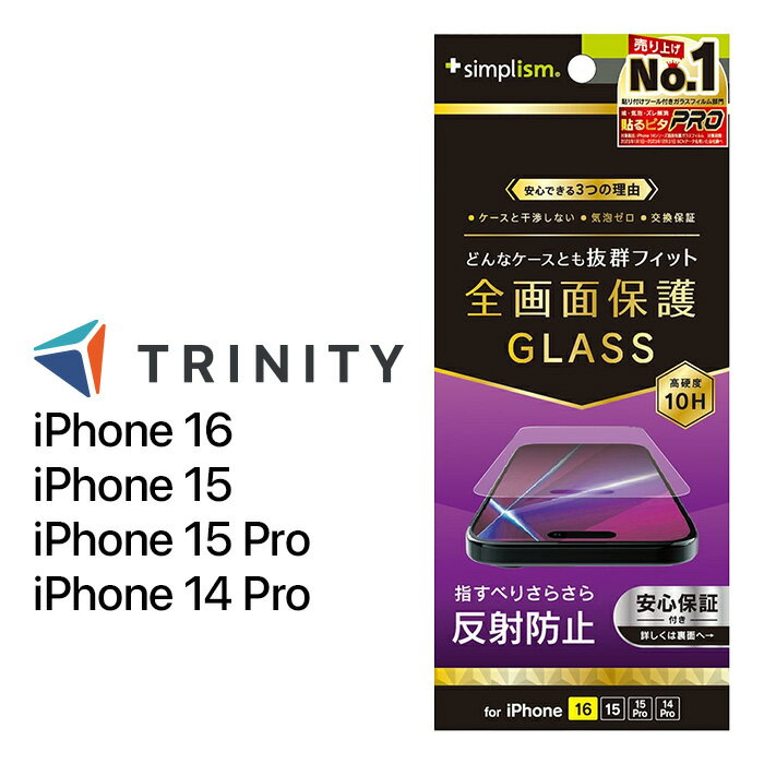 Rakuten - iPhone16 ガラスフィルム 透明 反射防止 クリア 硬度10H 飛散防止 ケースに干渉しない 平面 アイフォン アップル 人気 日本ブランド 高品質 おすすめ 正規品