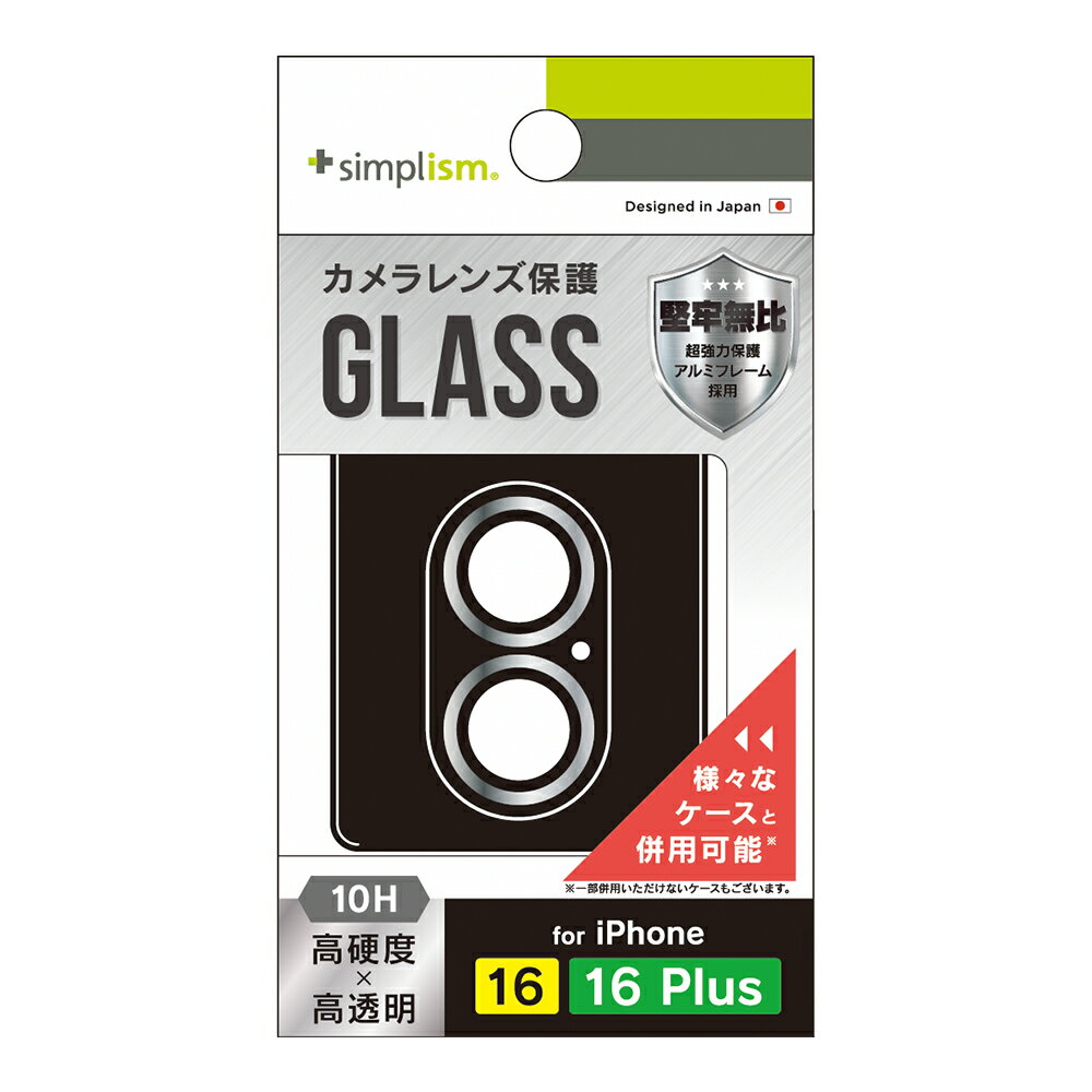 乐天商城 - iPhone16 iPhone16Plus ガラスフィルム 透明 ブラック 硬度10H アイフォン アップル 人気 日本ブランド 高品質 おすすめ 正規品