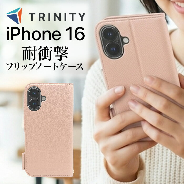 乐天商城 - iPhone16 ケース 手帳型 フリップ ピンク 耐衝撃 スタンド カードホルダー 衝撃吸収 ストラップホール 透明 精密設計 快適操作 カバー アイフォン アップル 人気 日本ブランド 高品質 おすすめ 正規品