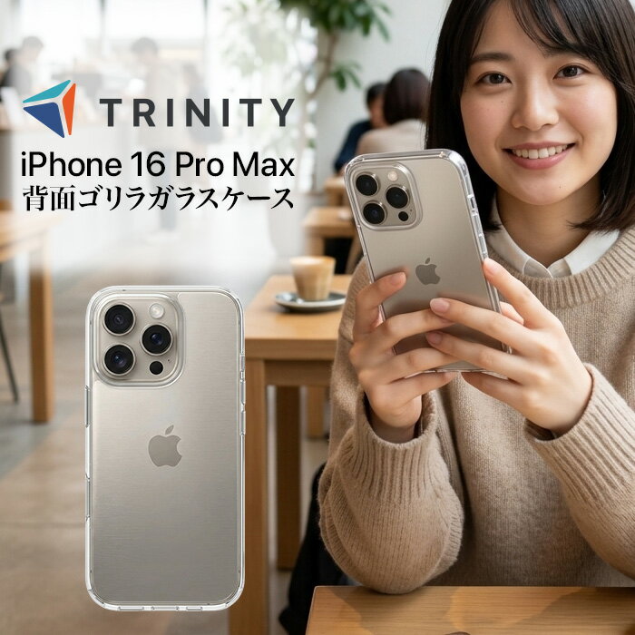 Rakuten - iPhone16 Pro Max ケース クリア ゴリラガラス 最強 衝撃に強い 硬度10H 傷に強い 耐衝撃 衝撃吸収 ストラップホール 透明 精密設計 快適操作 カバー アイフォン アップル 人気 日本ブランド 高品質 おすすめ 正規品
