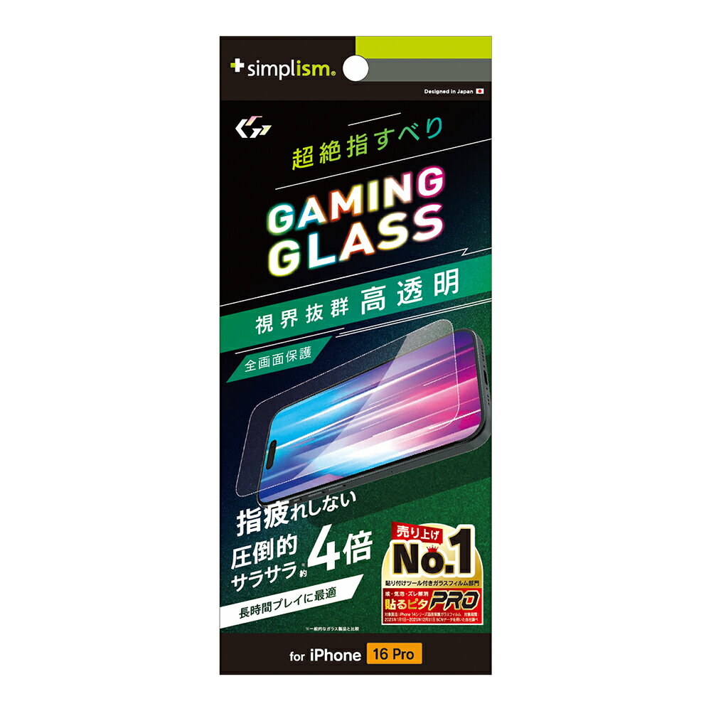 Rakuten - iPhone16 Pro ガラスフィルム 透明 クリア 硬度10H 飛散防止 貼り付けキット付属 ゲーム ゲーミング AGC 旭硝子 アイフォン アップル 人気 日本ブランド 高品質 おすすめ 正規品