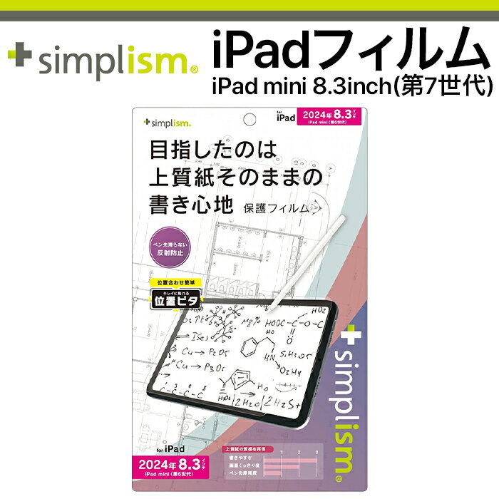 乐天商城 - iPad mini A17 Pro 第7世代 フィルム クリア 貼り付けキット付属 人気 日本ブランド 高品質 おすすめ 正規品