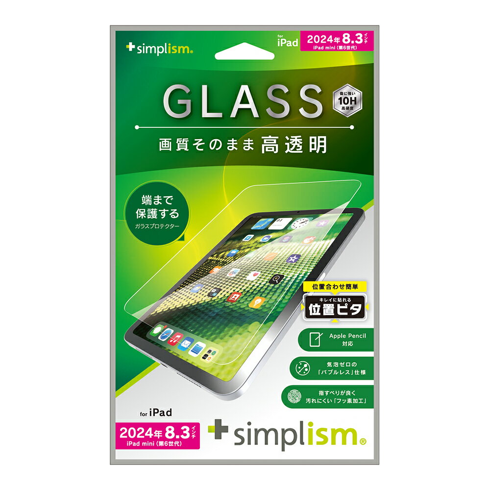 Rakuten - iPad mini A17 Pro 第7世代 ガラスフィルム 透明 クリア 硬度10H 飛散防止 貼り付けキット付属 人気 日本ブランド 高品質 おすすめ 正規品