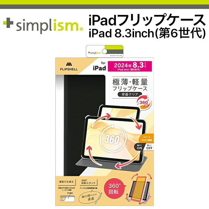 Rakuten - iPad mini A17 Pro 第7世代 ケース フリップカバー 手帳 ブラック スタンド カードホルダー カバー 人気 日本ブランド 高品質 おすすめ 正規品
