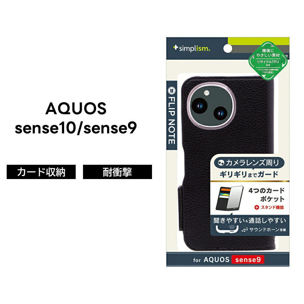 乐天商城 - AQUOS sense10 ケース 手帳型 AQUOS sense9 手帳型ケース 耐衝撃 シンプル アクオスセンス10 SH-M33 SH-53F SHG15 アクオスセンス9 SH-53E SHG14 SH-M29 ブラック 衝撃吸収 カード収納 スタンド ストラップホール フリップ おしゃれ カメラ保護 レンズ保護 カバー