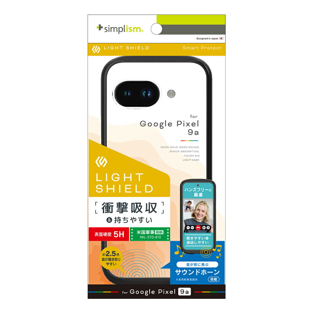 乐天商城 - Google Pixel 9a ケース ブラック 耐衝撃 硬度5H 衝撃吸収 MIL規格 ストラップホール 透明 精密設計 快適操作 カバー グーグル ピクセル 人気 日本ブランド 高品質 おすすめ 正規品