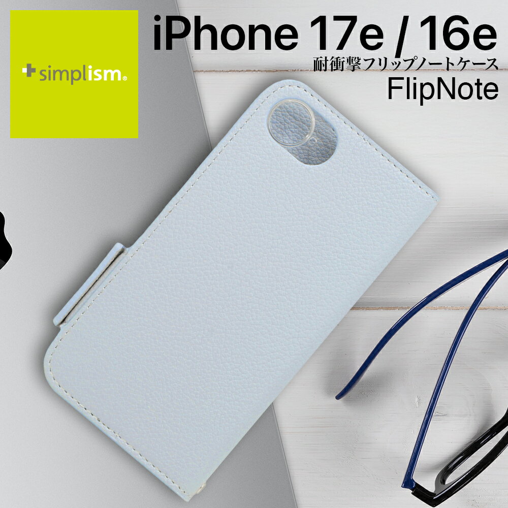 乐天商城 - iPhone 17e iPhone16e ケース 手帳型 フリップ ブルー 耐衝撃 スタンド カードホルダー 衝撃吸収 ストラップホール 精密設計 快適操作 カバー アイフォン アップル 人気 日本ブランド 高品質 おすすめ 正規品