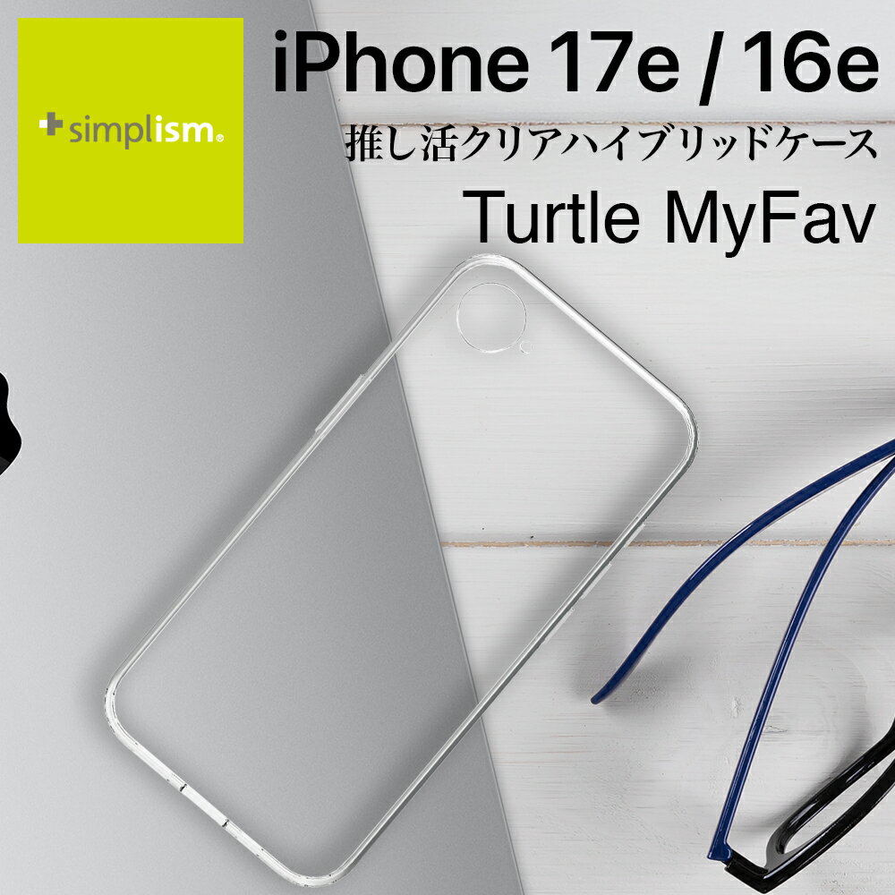 乐天商城 - iPhone 17e iPhone16e ケース クリア 硬度5H 耐衝撃 衝撃吸収 MIL規格 ストラップホール 透明 精密設計 快適操作 カバー アイフォン アップル 人気 日本ブランド 高品質 おすすめ 正規品