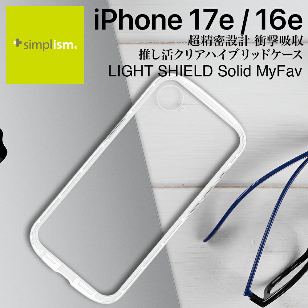 乐天商城 - iPhone 17e iPhone16e ケース クリア 耐衝撃 硬度5H 衝撃吸収 MIL規格 ストラップホール 透明 精密設計 快適操作 カバー アイフォン アップル 人気 日本ブランド 高品質 おすすめ 正規品