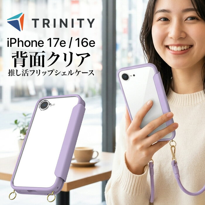 Rakuten - iPhone 17e iPhone16e ケース パープル スタンド カードホルダー 硬度5H 耐衝撃 衝撃吸収 ストラップホール 精密設計 快適操作 カバー アイフォン アップル 人気 日本ブランド 高品質 おすすめ 正規品