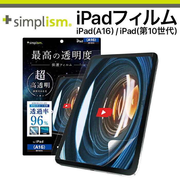 楽天市場】ipad 11世代（液晶保護フィルム｜スマートフォン・携帯電話
