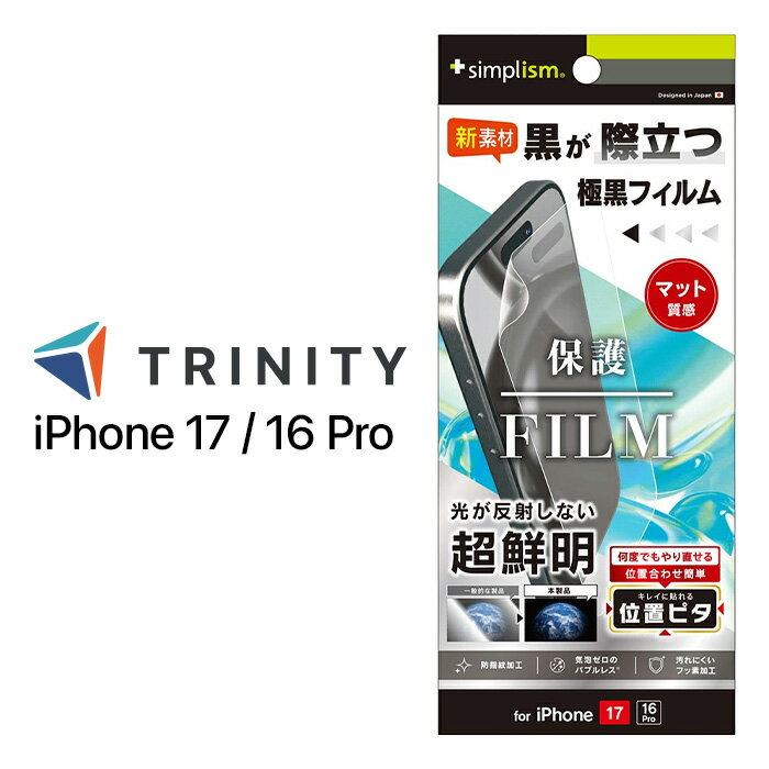 Rakuten - iPhone17 フィルム クリア 貼り付けキット付属 気泡ゼロ フッ素加工 さらさら ゲーム アイフォン アップル 人気 日本ブランド 高品質 おすすめ 正規品
