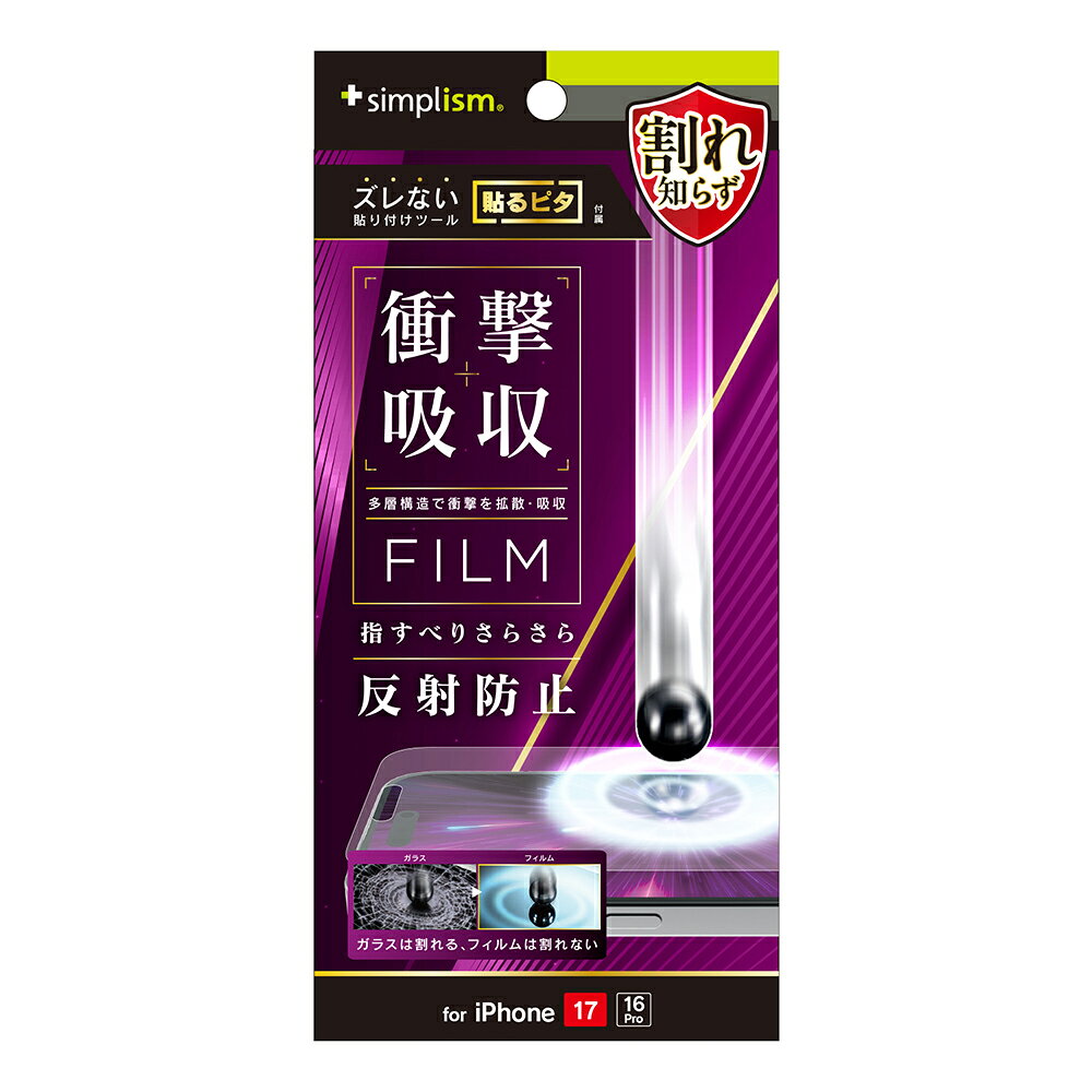 乐天商城 - iPhone17 フィルム 透明 反射防止 クリア 耐衝撃 衝撃吸収 ケースに干渉しない 平面 気泡ゼロ フッ素加工 さらさら ゲーム アイフォン アップル 人気 日本ブランド 高品質 おすすめ 正規品