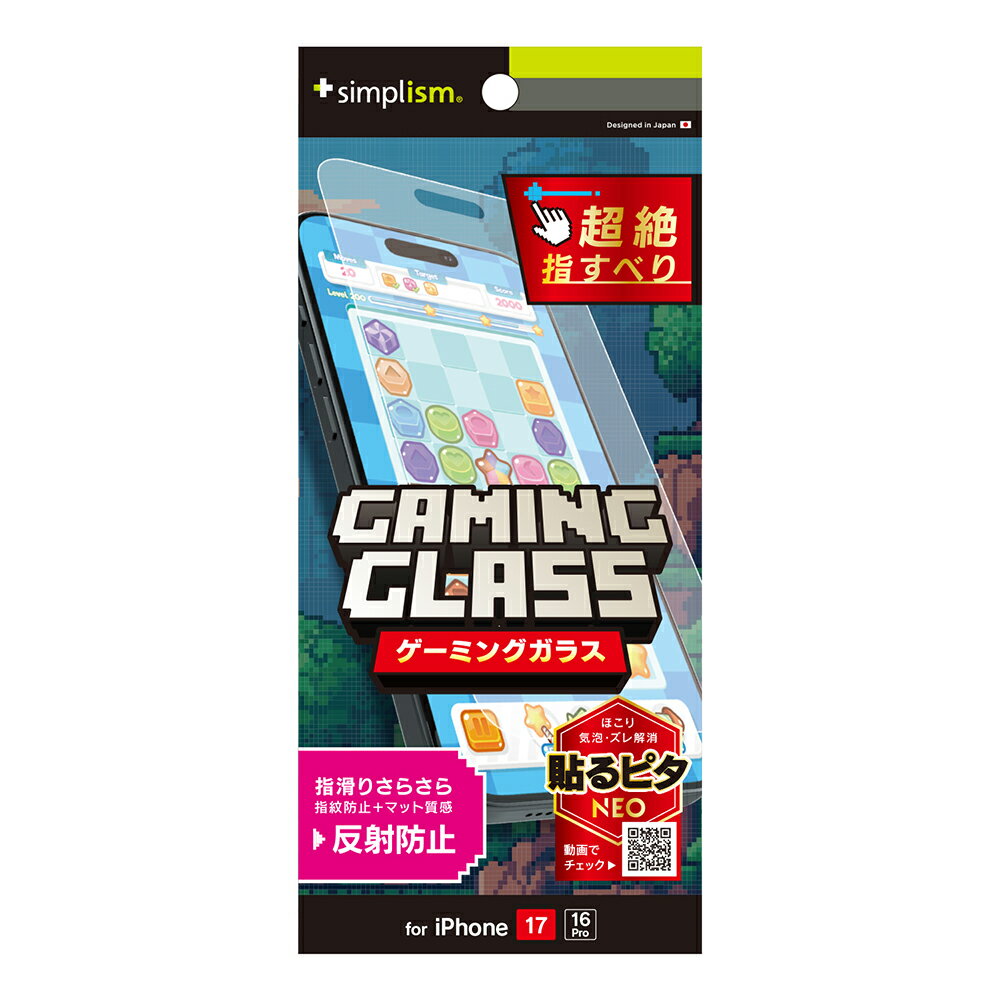 乐天商城 - iPhone17 フィルム 反射防止 クリア 硬度10H 飛散防止 貼り付けキット付属 ケースに干渉しない 平面 ゲーム ゲーミング アイフォン アップル 人気 日本ブランド 高品質 おすすめ 正規品
