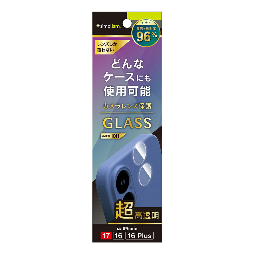 乐天商城 - iPhone17 カメラレンズ ガラス レンズカバー 透明 クリア カメラカバー 硬度10H 飛散防止 貼り付けキット付属 アイフォン アップル 人気 日本ブランド 高品質 おすすめ 正規品