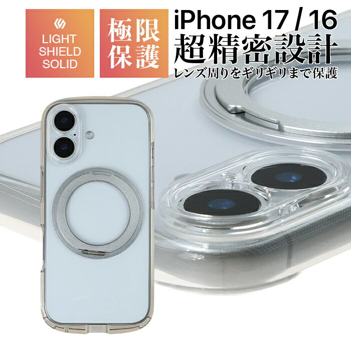 乐天商城 - iPhone17 ケース シルバー 耐衝撃 リング 硬度5H 衝撃吸収 MIL規格 ストラップホール 透明 精密設計 快適操作 カバー アイフォン アップル 人気 日本ブランド 高品質 おすすめ 正規品