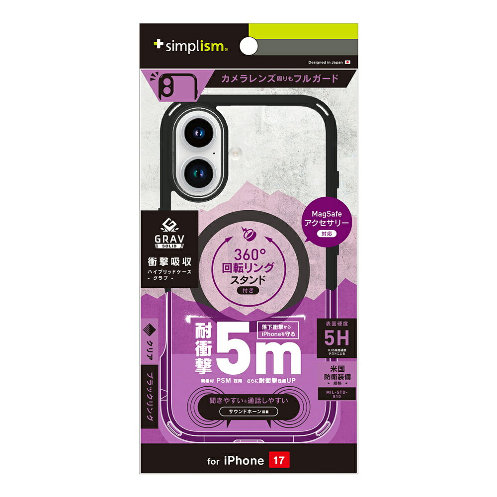 乐天商城 - iPhone17 ケース クリア 耐衝撃 リング 硬度5H 衝撃吸収 MIL規格 ストラップホール 精密設計 快適操作 カバー アイフォン アップル 人気 日本ブランド 高品質 おすすめ 正規品