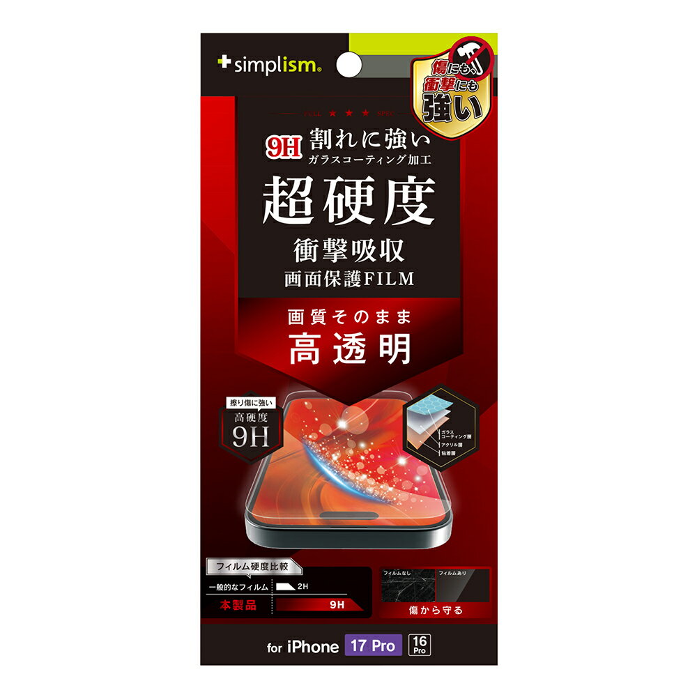 iPhone17 Pro ���饹�����ȥե���� Ʃ�� ���ꥢ �Ѿ׷� �׷�ۼ� �������˴��Ĥ��ʤ� ʿ�� �����ե��� ���åץ� �͵� ���ܥ֥��� ���ʼ� ����...