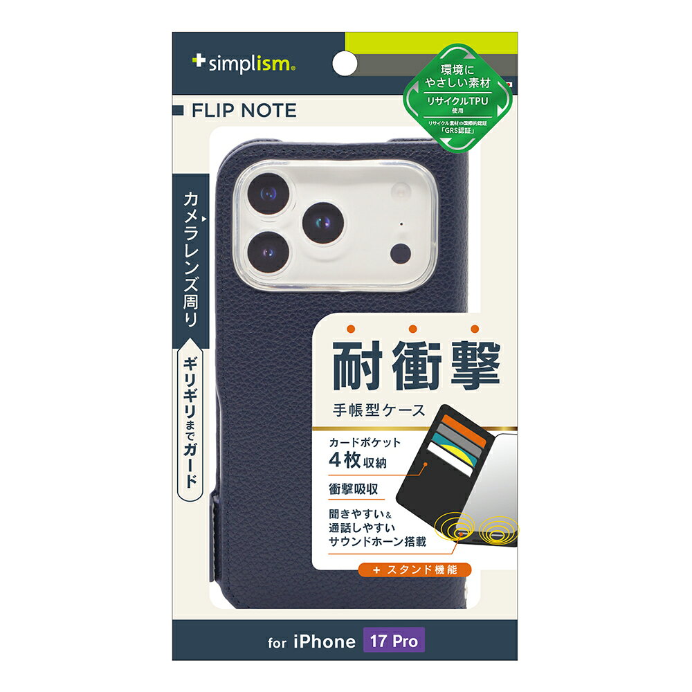 乐天商城 - iPhone17 Pro ケース 手帳型 フリップ ネイビー 耐衝撃 スタンド カードホルダー 衝撃吸収 ストラップホール 精密設計 快適操作 カバー アイフォン アップル 人気 日本ブランド 高品質 おすすめ 正規品