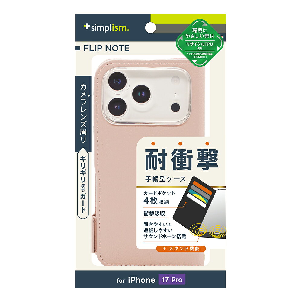 乐天商城 - iPhone17 Pro ケース 手帳型 フリップ ピンク 耐衝撃 スタンド カードホルダー 衝撃吸収 ストラップホール 精密設計 快適操作 カバー アイフォン アップル 人気 日本ブランド 高品質 おすすめ 正規品