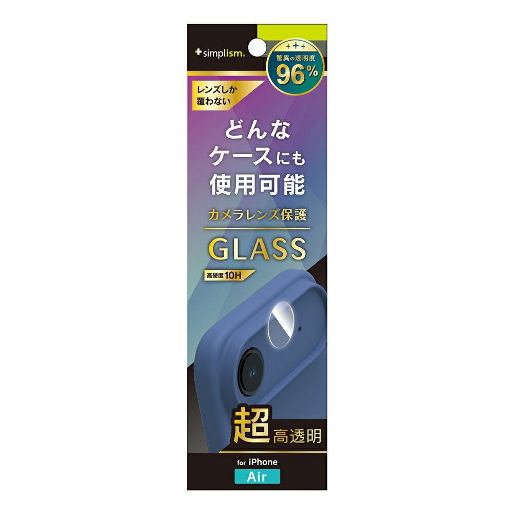 Rakuten - iPhone Air カメラレンズ ガラス レンズカバー 透明 クリア カメラカバー 硬度10H 飛散防止 貼り付けキット付属 アイフォン アップル 人気 日本ブランド 高品質 おすすめ 正規品
