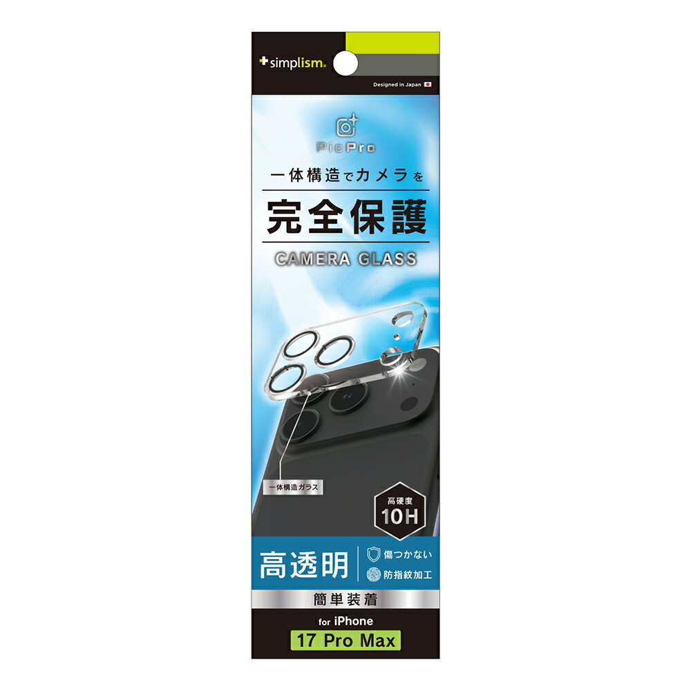 乐天商城 - iPhone17 Pro Max カメラレンズ ガラス レンズカバー レンズ一体型 透明 クリア カメラカバー 硬度10H アイフォン アップル 人気 日本ブランド 高品質 おすすめ 正規品