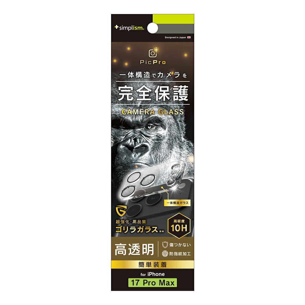 乐天商城 - iPhone17 Pro Max カメラレンズ ガラス レンズカバー 透明 クリア ゴリラガラス 最強 衝撃に強い カメラカバー 硬度10H 傷に強い アイフォン アップル 人気 日本ブランド 高品質 おすすめ 正規品