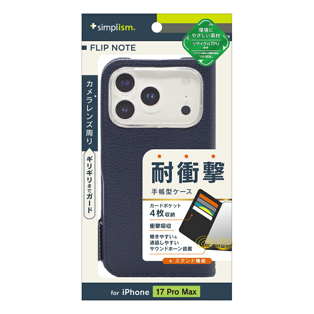 乐天商城 - iPhone17 Pro Max ケース 手帳型 フリップ ネイビー 耐衝撃 スタンド カードホルダー 衝撃吸収 ストラップホール 精密設計 快適操作 カバー アイフォン アップル 人気 日本ブランド 高品質 おすすめ 正規品