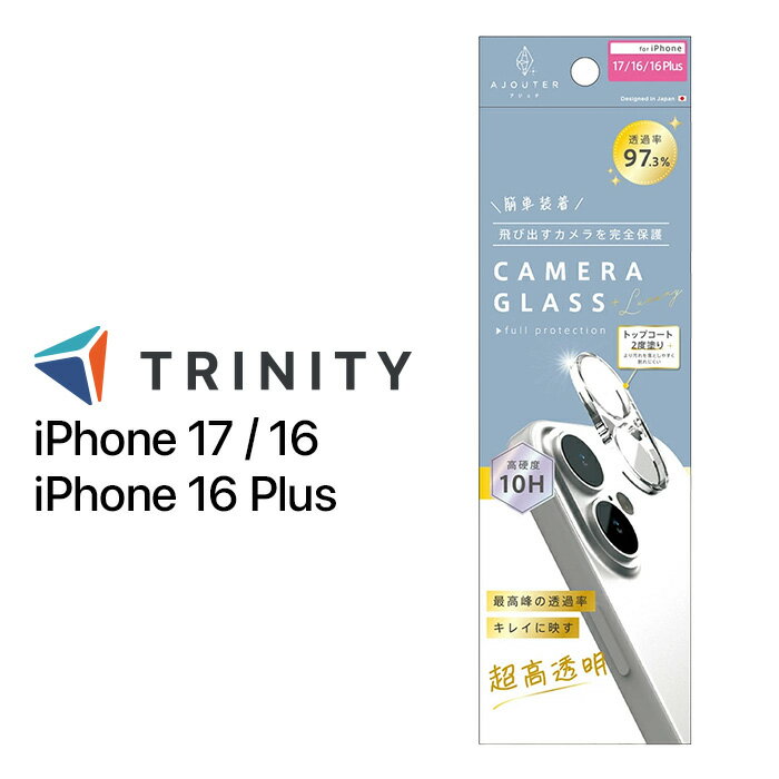 Rakuten - iPhone17 カメラレンズ ガラス レンズカバー レンズ一体型 透明 クリア カメラカバー 硬度10H アイフォン アップル 人気 日本ブランド 高品質 おすすめ 正規品