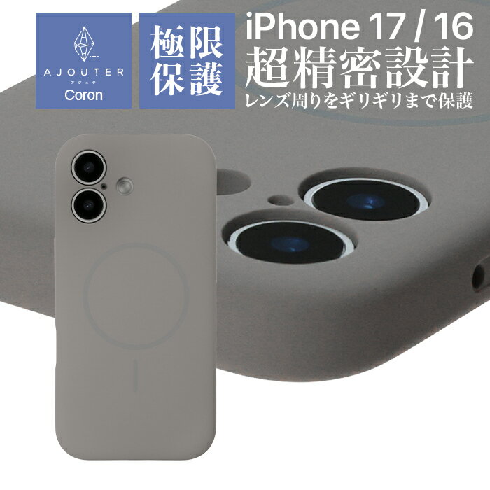 乐天商城 - iPhone17 ケース Magsafe対応 カメラ保護 薄型 軽量 ブラウン 耐衝撃 衝撃吸収 精密設計 快適操作 カバー アイフォン アップル 人気 日本ブランド 高品質 おすすめ 正規品