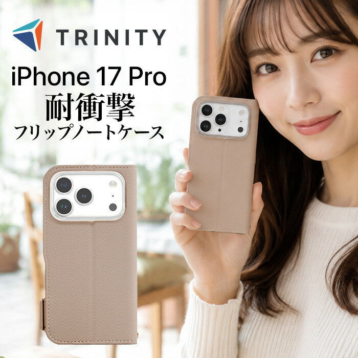 Rakuten - iPhone17 Pro ケース 手帳型 フリップ ベージュ 耐衝撃 スタンド カードホルダー 衝撃吸収 ストラップホール 精密設計 快適操作 カバー アイフォン アップル 人気 日本ブランド 高品質 おすすめ 正規品