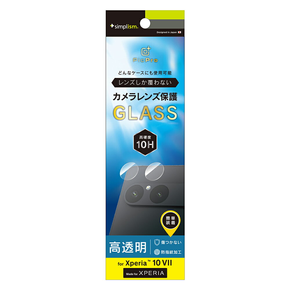 乐天商城 - Xperia 10 VII カメラレンズ ガラス レンズカバー 透明 クリア カメラカバー 硬度10H 飛散防止 貼り付けキット付属 エクスペリア ソニー 人気 日本ブランド 高品質 おすすめ 正規品