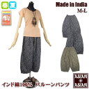 【楽天スーパーSALE】 バルーンパンツ レディース 7分丈 インド綿100% アジアン柄プリント ワイドパンツ M-L