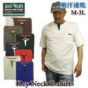 Tシャツ メンズ 無地 半袖 キーネック ドライ生地 吸汗速乾 M L