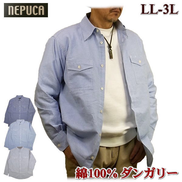【SALE】 ダンガリーシャツ メンズ 長袖 綿100% 大寸 大きいサイズ L 3L ワークシャツ カジュアルシャツ 作業着