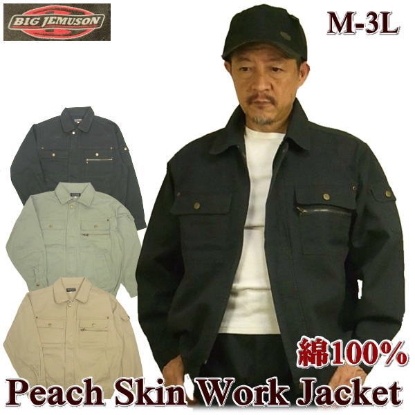 作業着 ジャンパー メンズ 長袖 綿100% ツイル ピーチ加工 ソフト加工 秋用 合物 春用 ワークジャケット ジャンバー 作業服 大きいサイズ M L LL