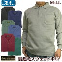 ポロトレーナー メンズ スウェット ポロシャツ 秋冬用 裏起毛 厚手 無地 M L LL 3L